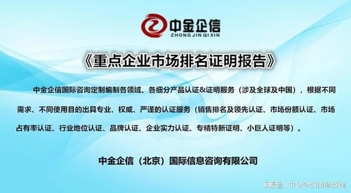 《2024版木門市場領先品牌與占有率認證報告》權威發布 洞察競爭格局，引領行業風向